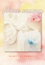 hime_mama
